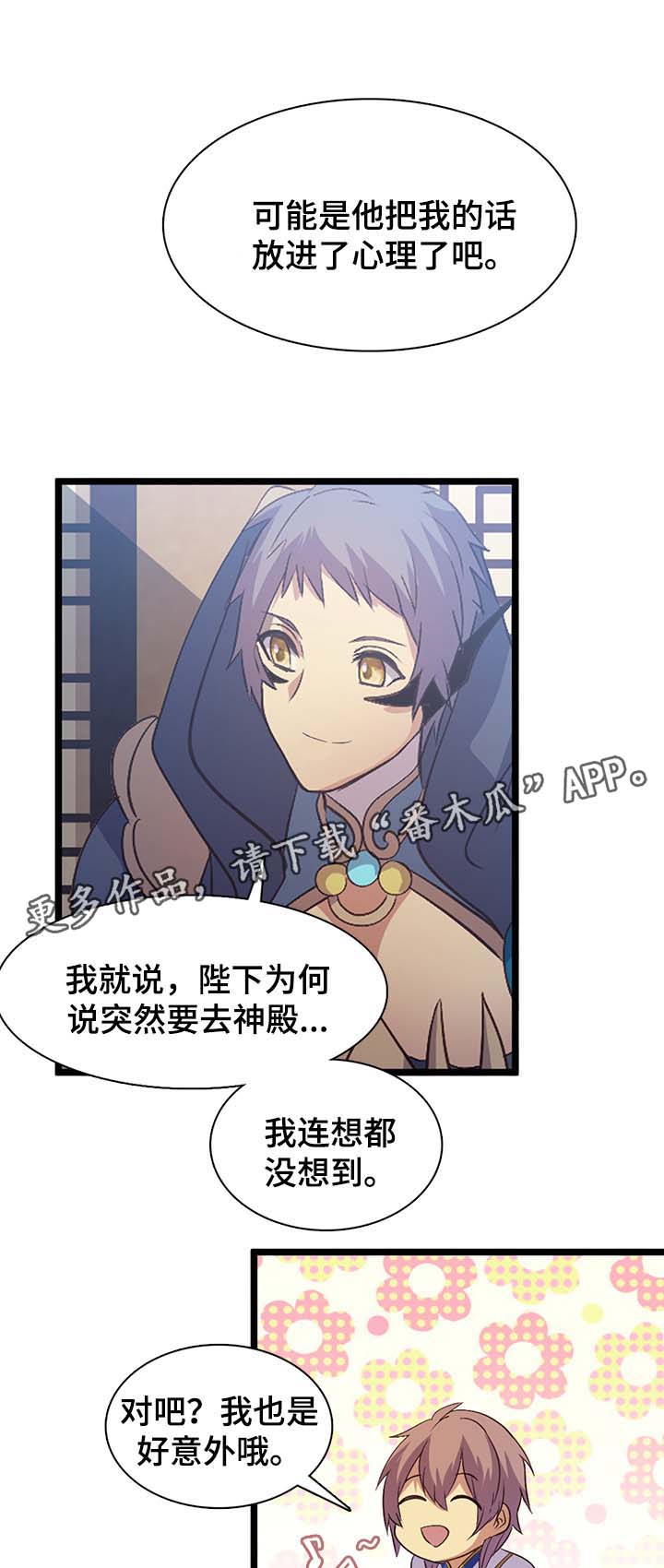 第141章：伴侣刻印的弊端2