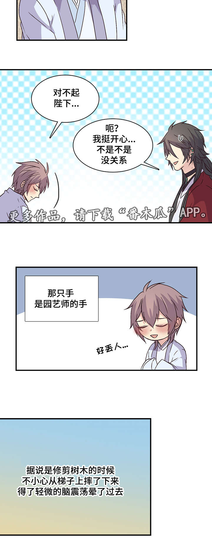 第81章：怕鬼啊9