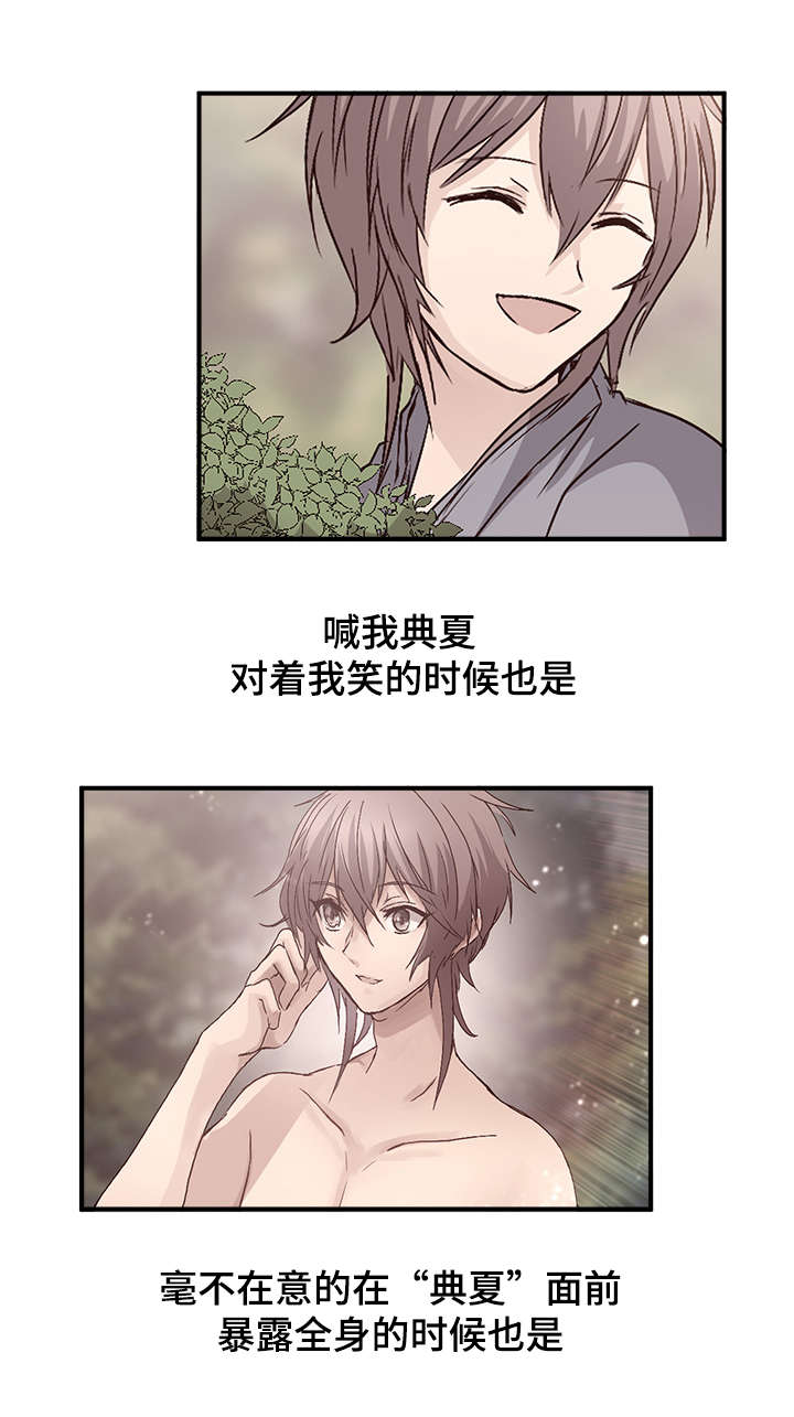 第63章：我的宝宝8