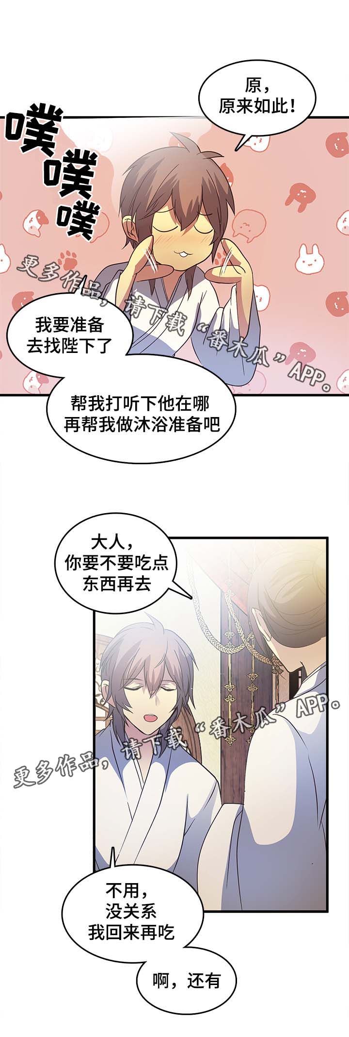 第113章：沉睡三天9