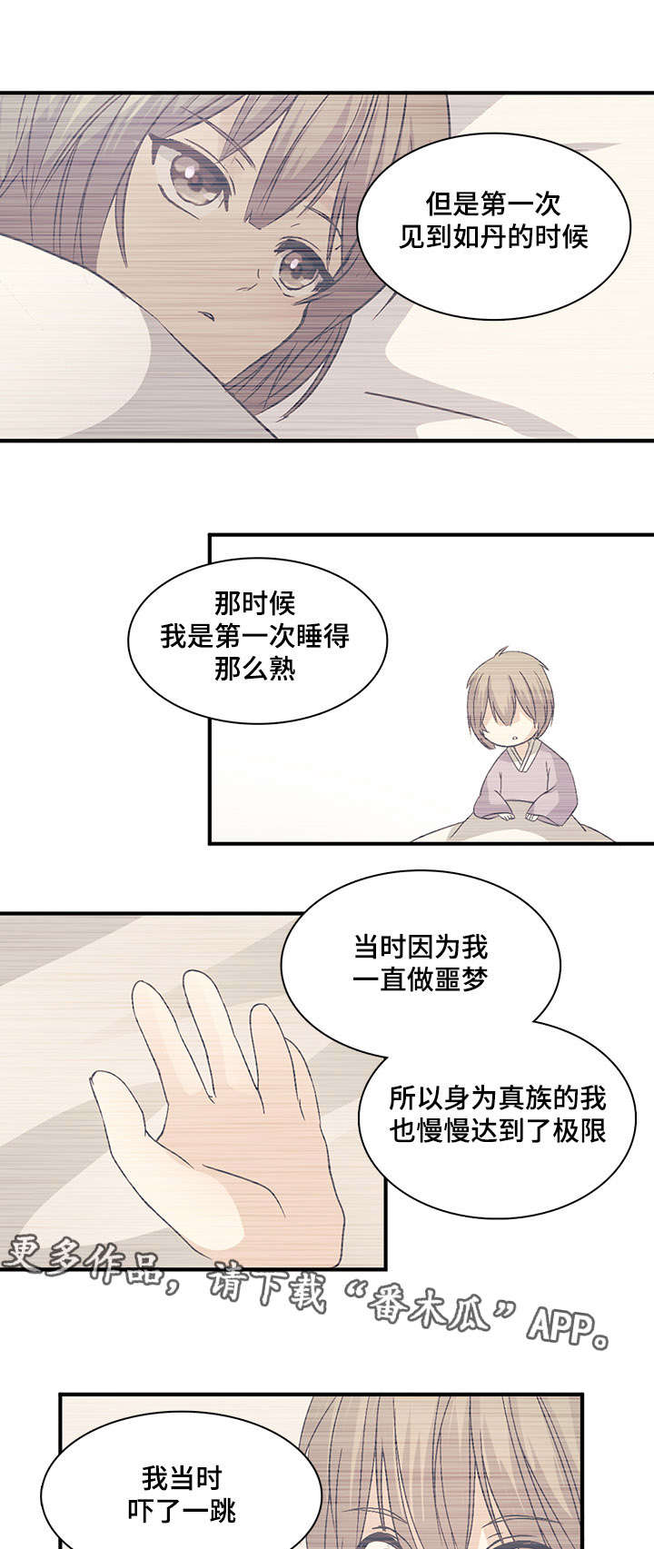 第76章：迷雾中的蓝天7