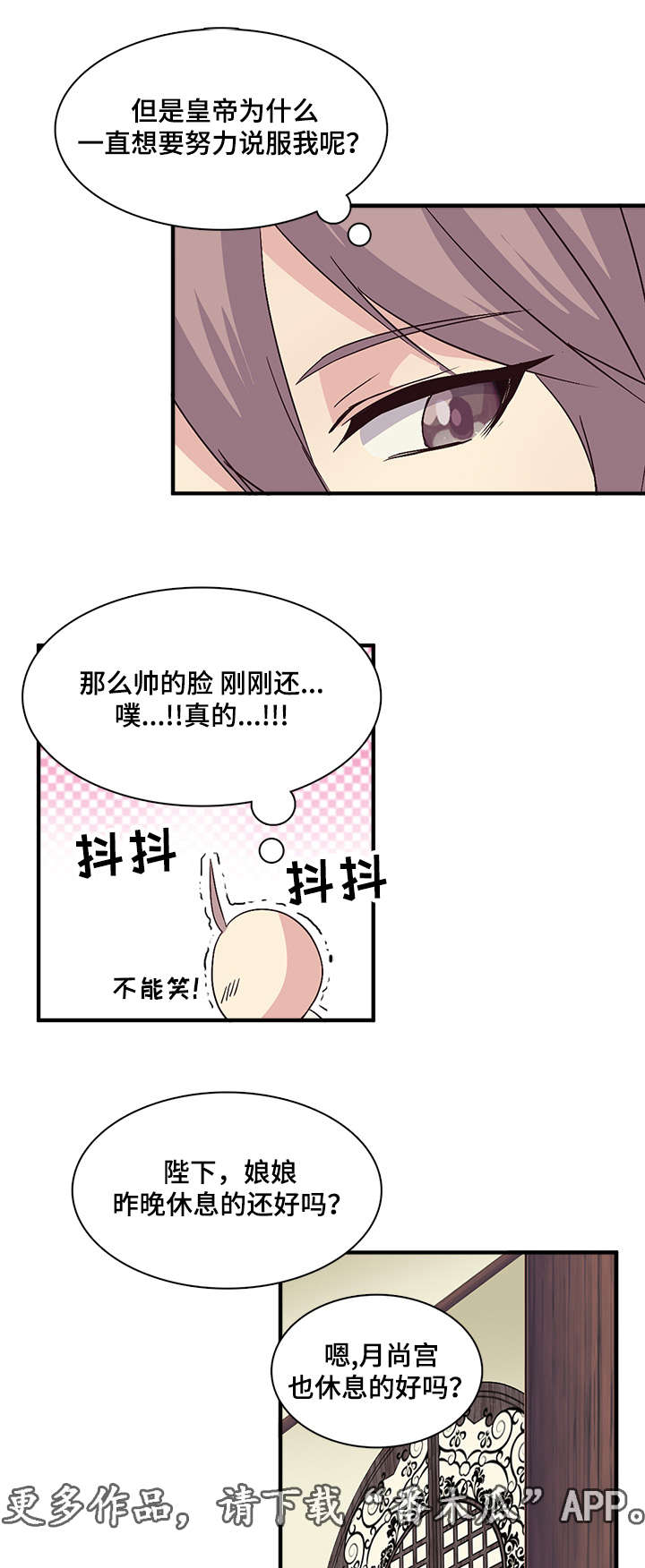 第65章：休息的好吗15