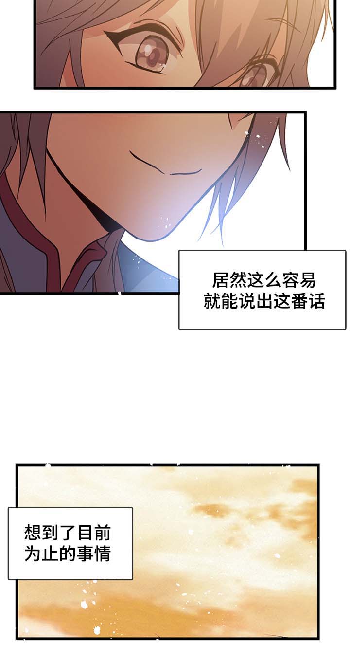 第121章：我爱你，戎1