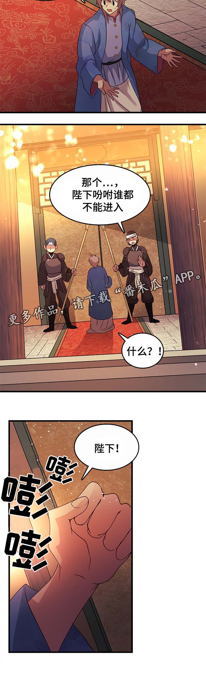 第115章：我对陛下有话说9