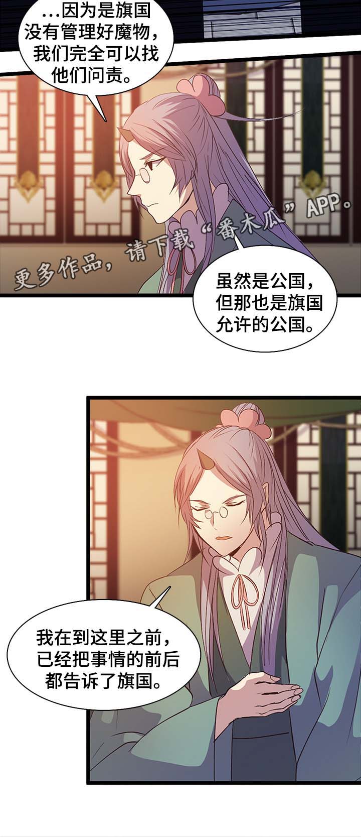 第136章：致命的关系5