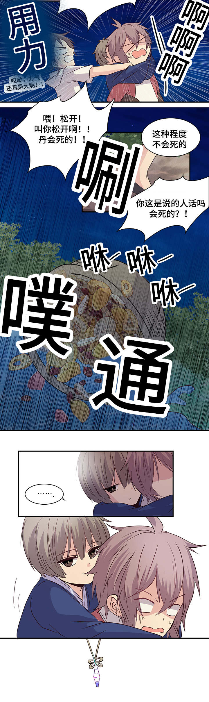 第10章：非常喜欢9