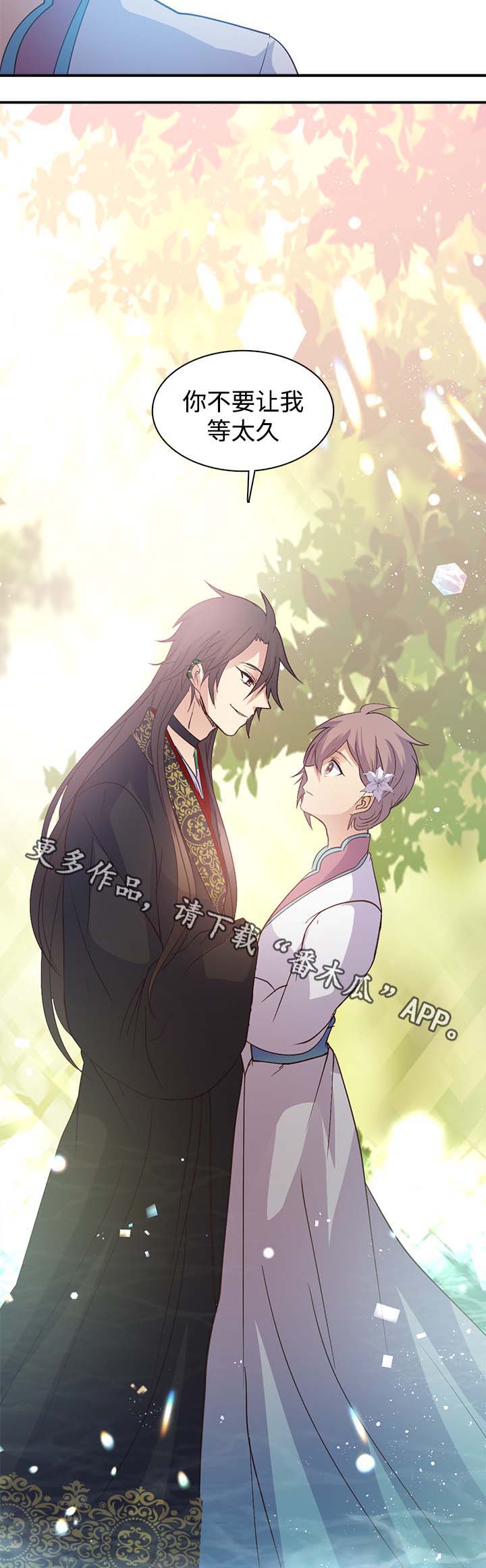 第103章：不要让我等太久12