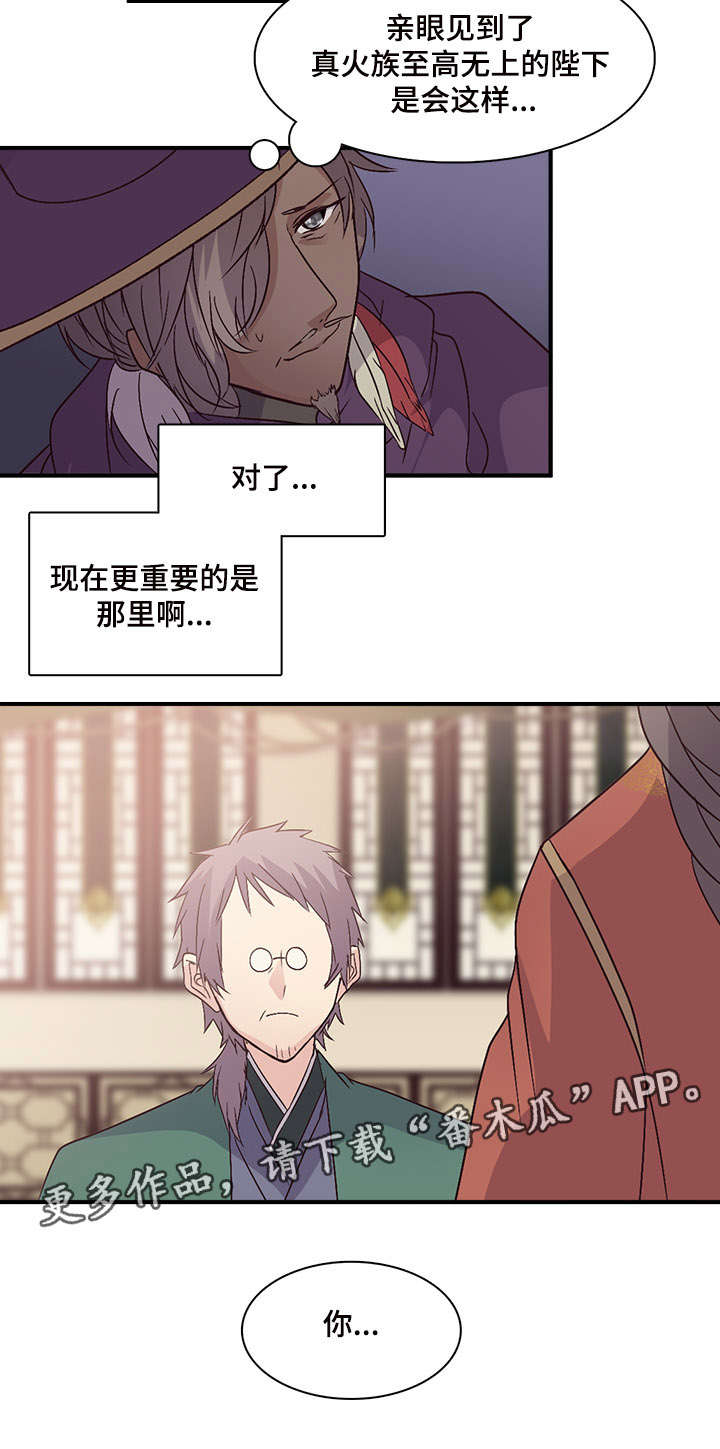 第75章：确认通道18