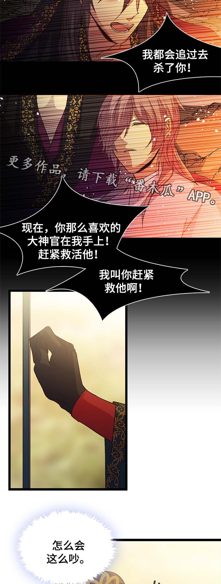 第132章：赌上自己的性命4