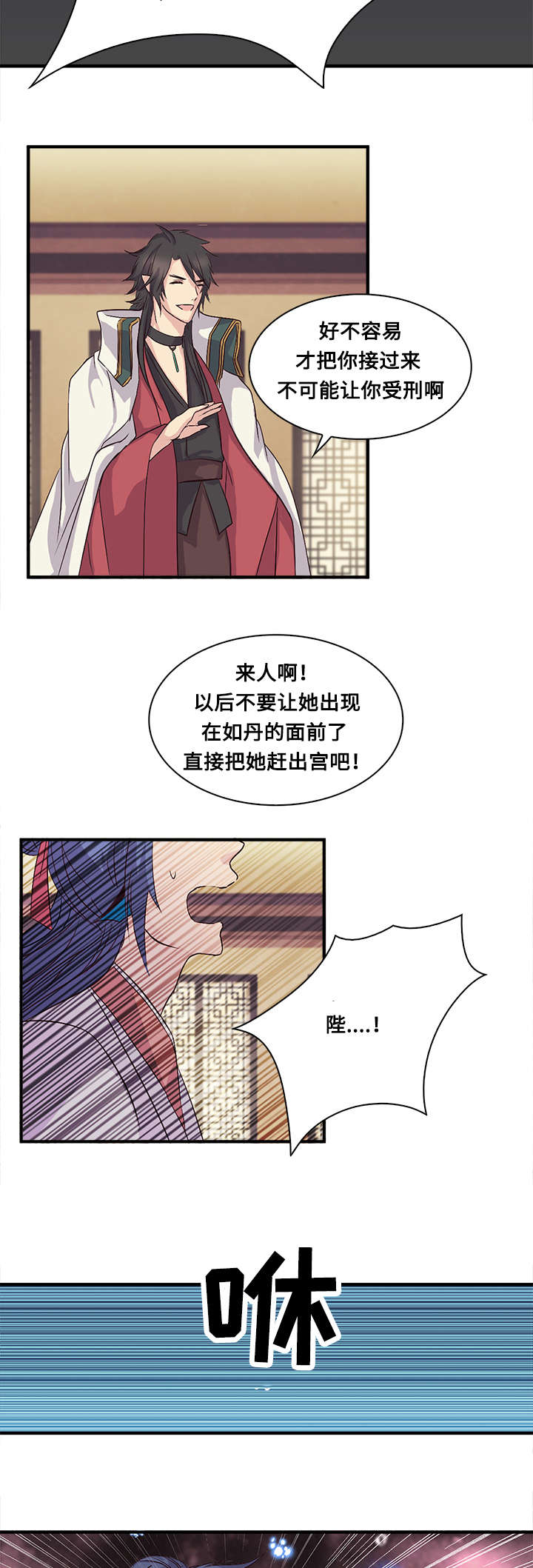 第43章：挑选宫女4