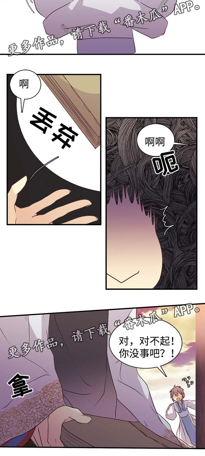 第100章：地雷8