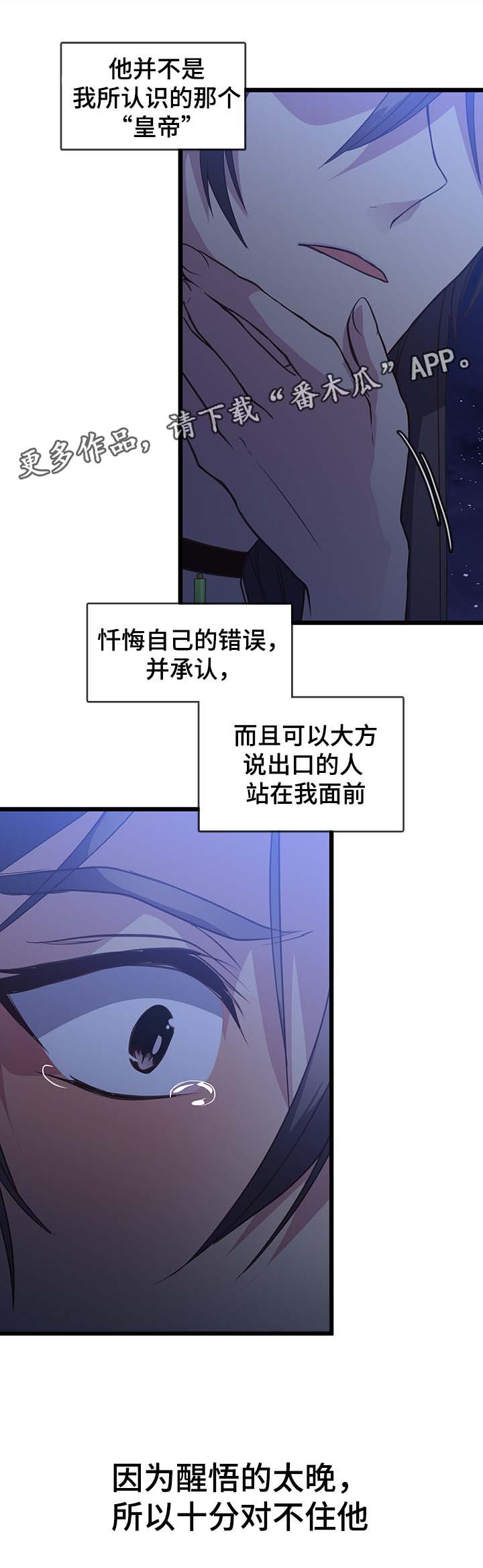 第112章：我爱你，如丹16
