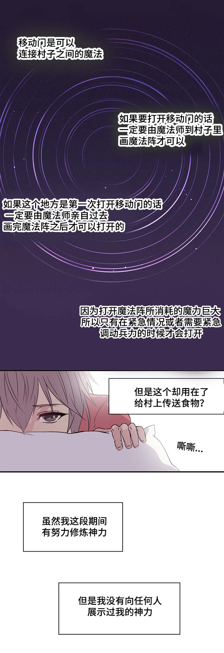第11章：三年后12