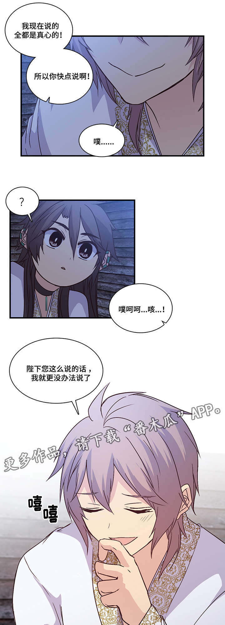 第94章：我是你的典夏7