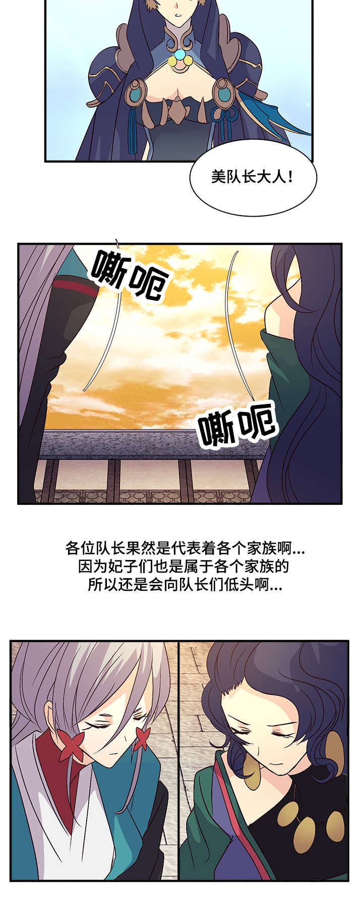 第50章：生气的皇上10