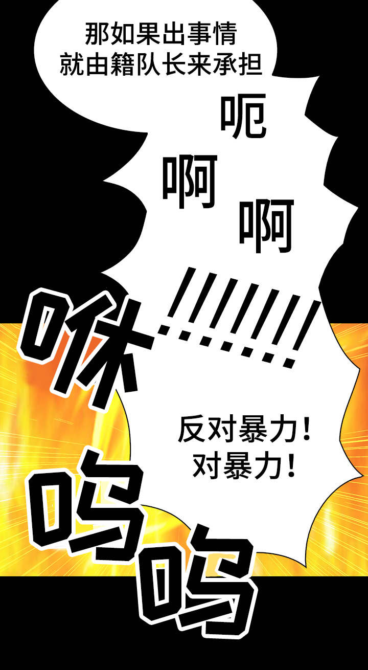 第31章：吵闹5