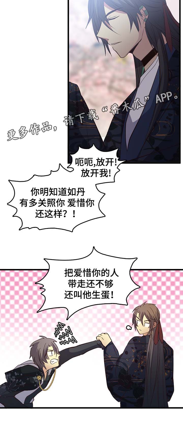 第108章：打架8