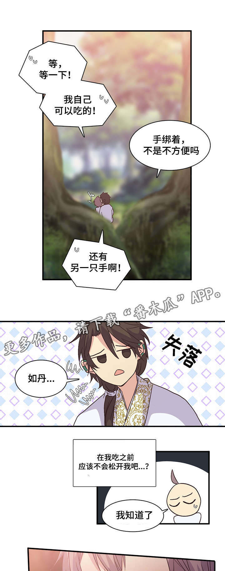第91章：那个眼神17