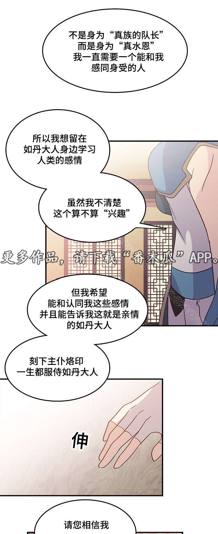 第72章：一世守护4