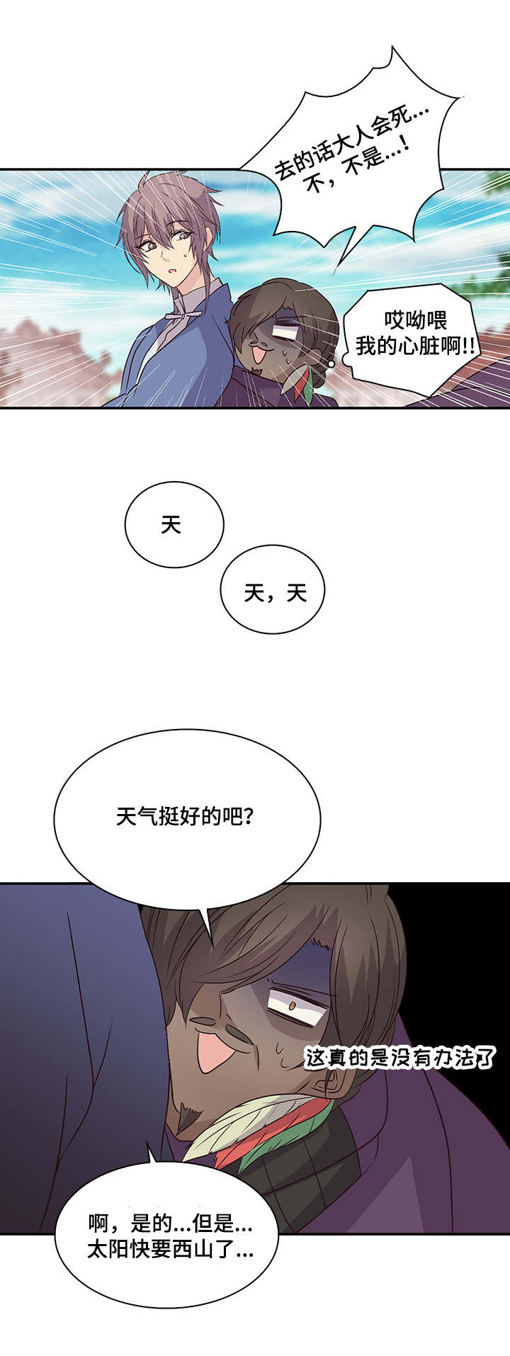 第33章：宫殿历史13