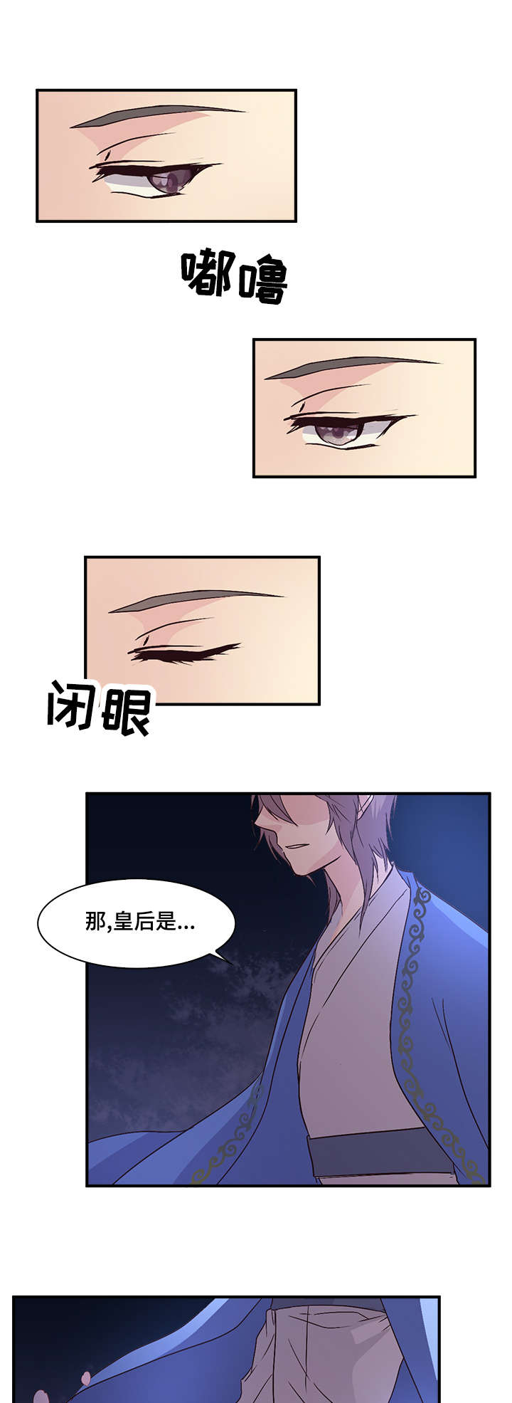第61章：能得到原谅的人12