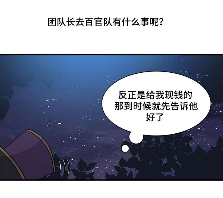 第78章：辛苦费20