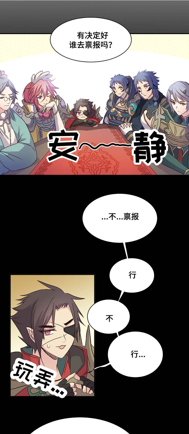 第31章：吵闹4