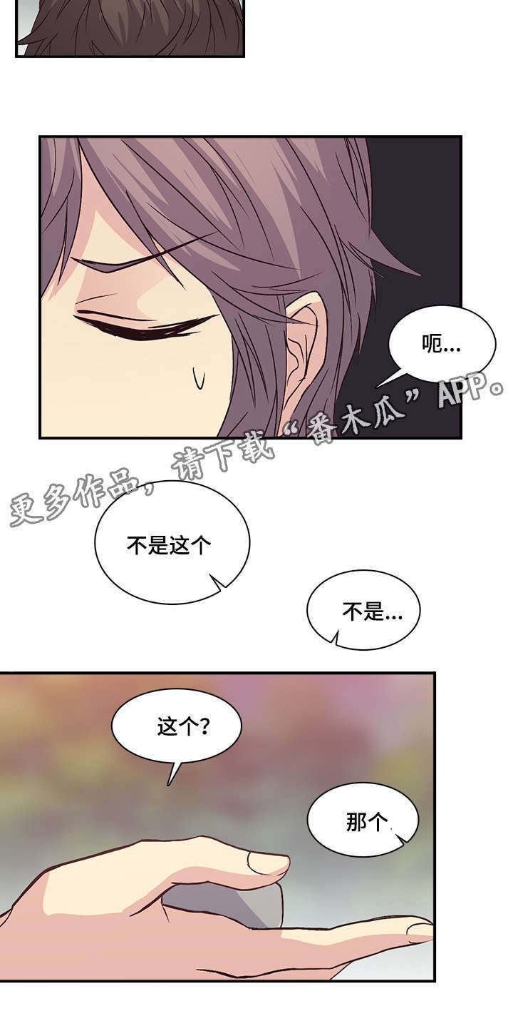 第91章：那个眼神8
