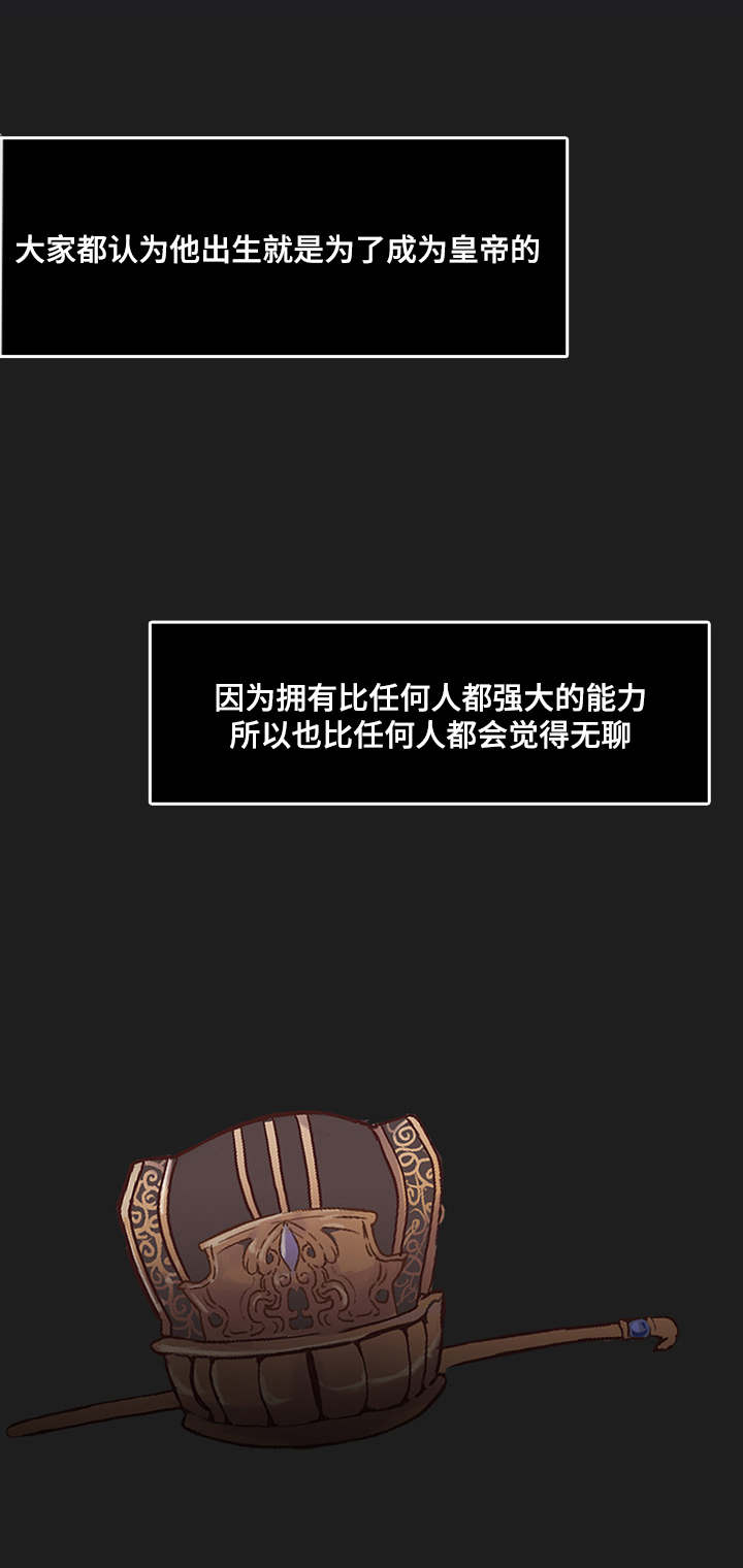 第21章：命运的相见5