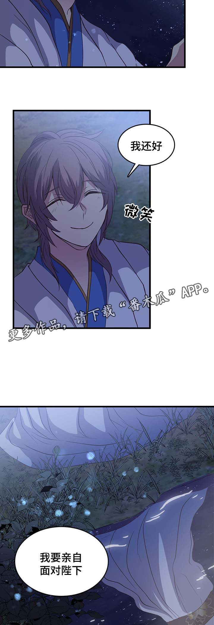 第110章：把我带到丛林8