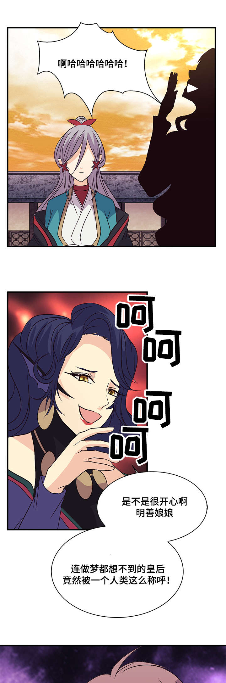 第50章：生气的皇上7
