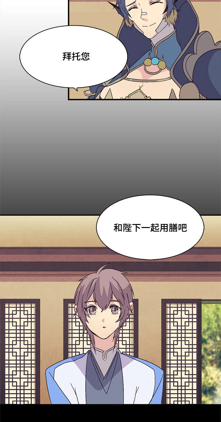 第54章：用膳2