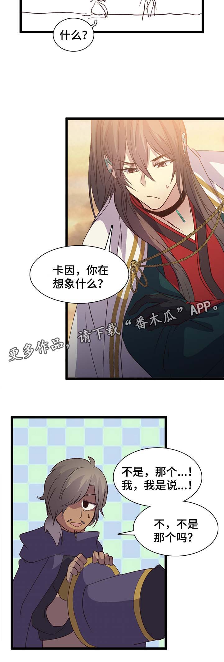 第135章：肚子饿8