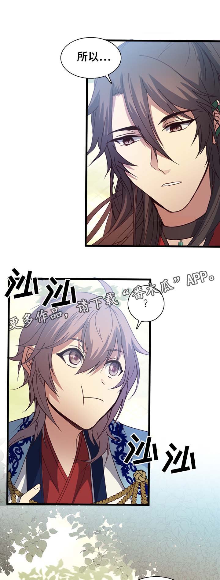 第123章：坚果很危险1