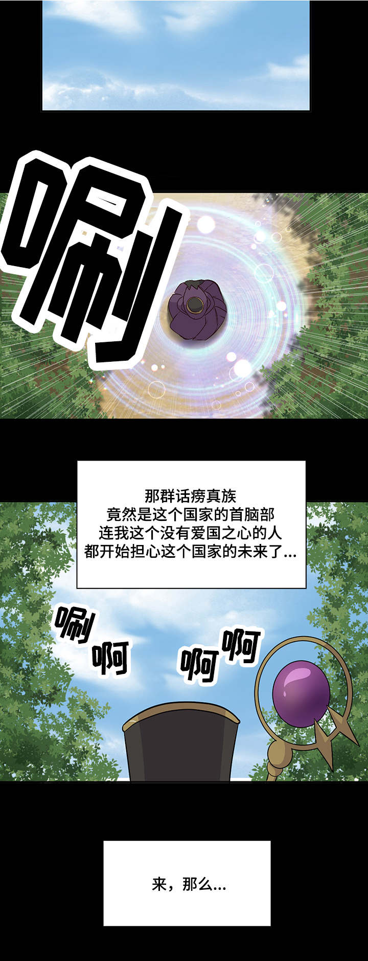 第32章：自己愈合13