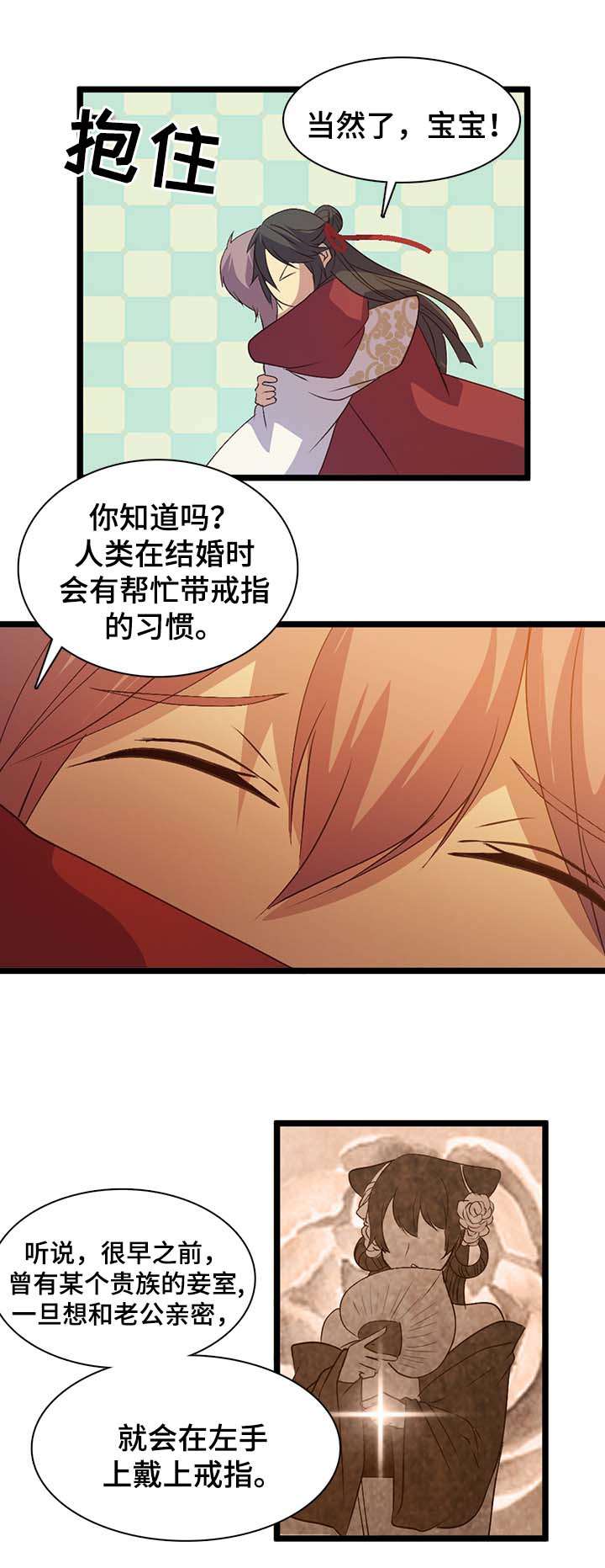 第140章：人族的戒指8