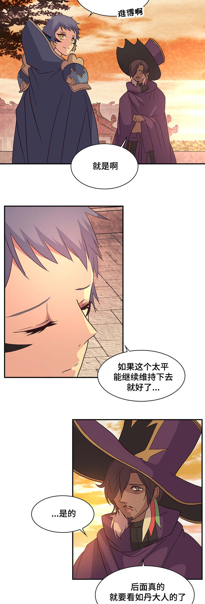 第36章：为我生个蛋13