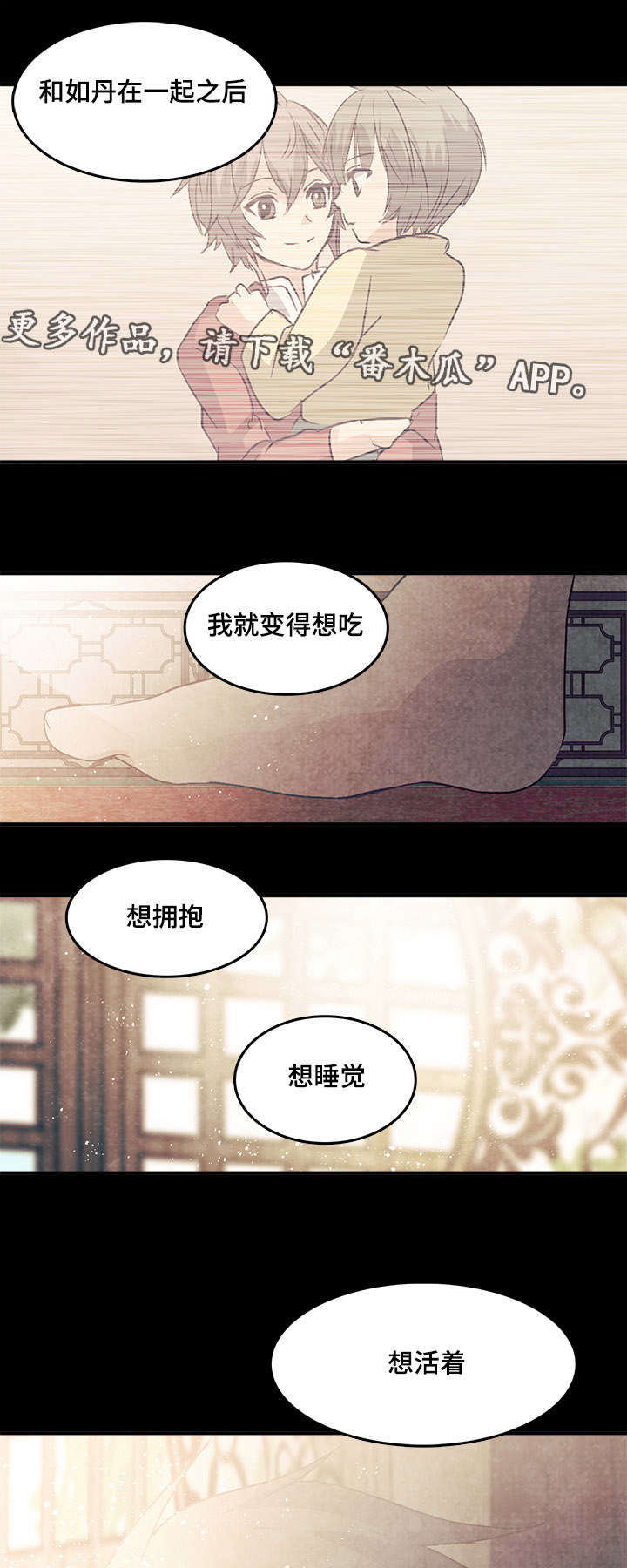 第76章：迷雾中的蓝天9