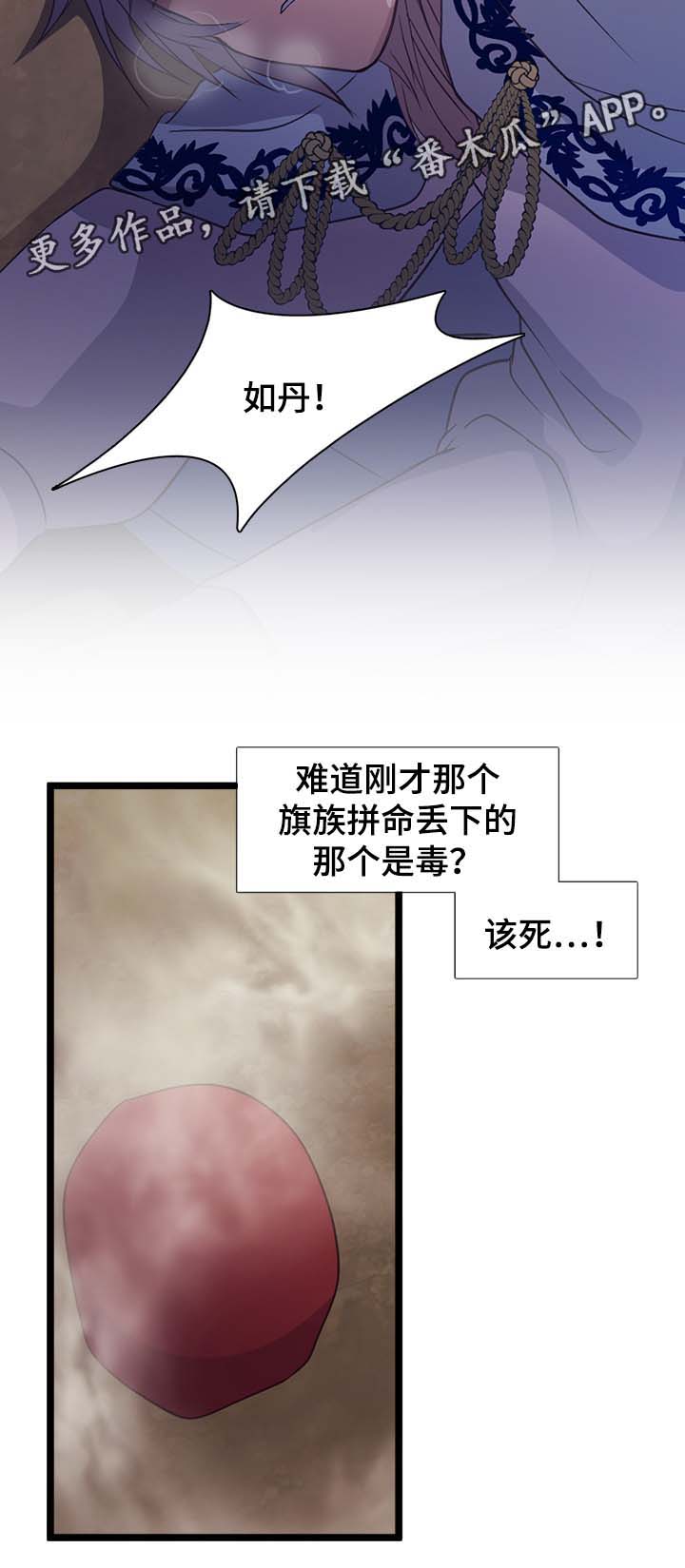 第129章：中毒与抉择2