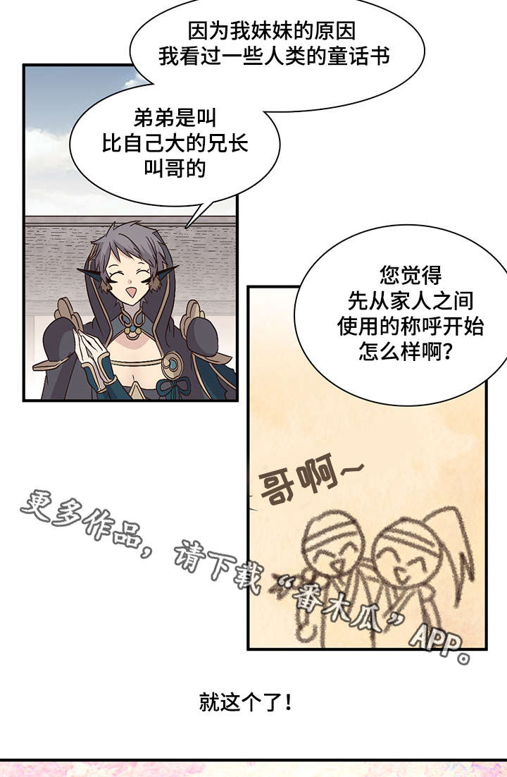 第79章：仅此而已14