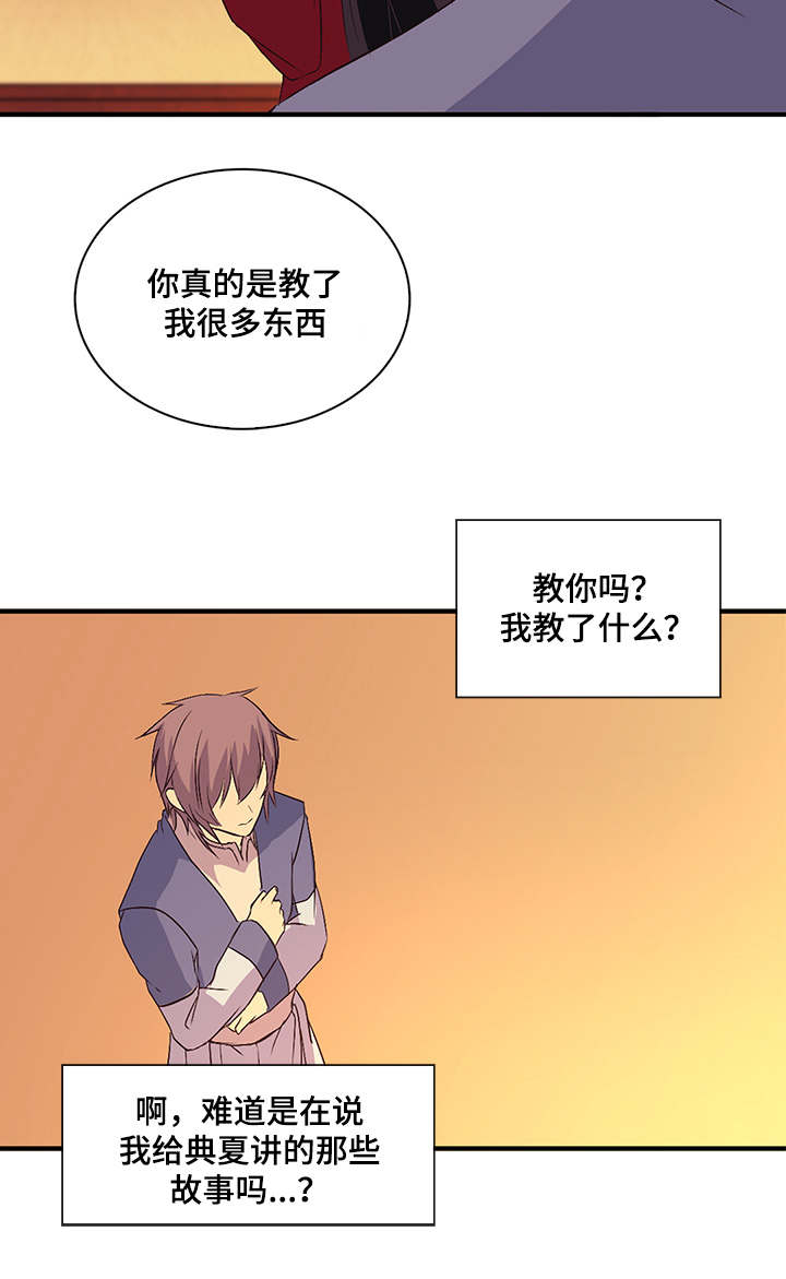 第38章：国教14