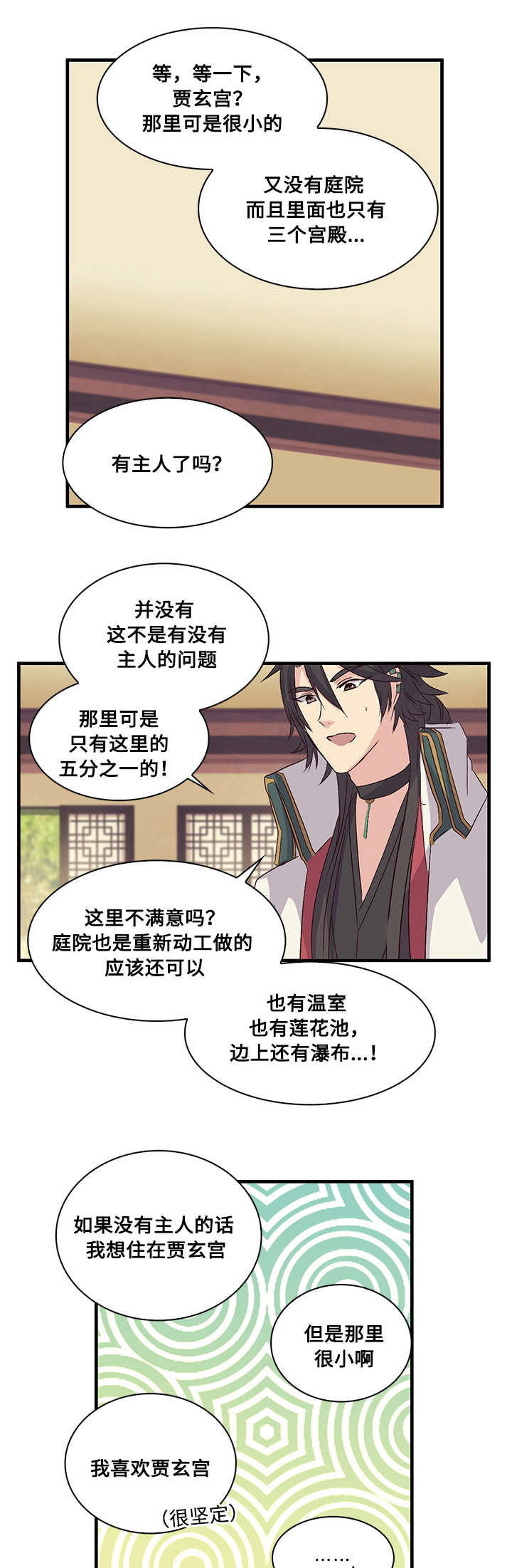 第42章：正义少年4