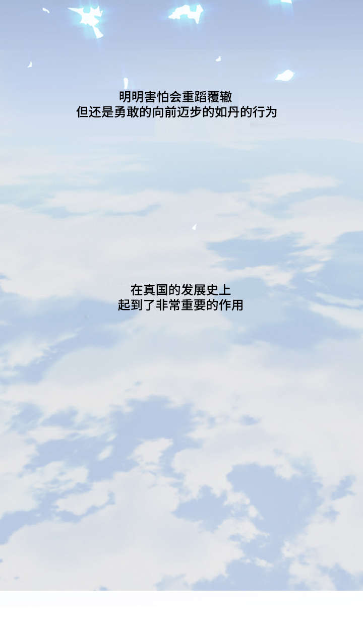 第40章：便宜的轨迹16
