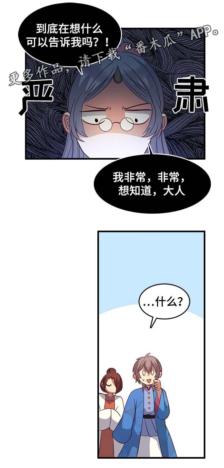 第114章：就说一句2
