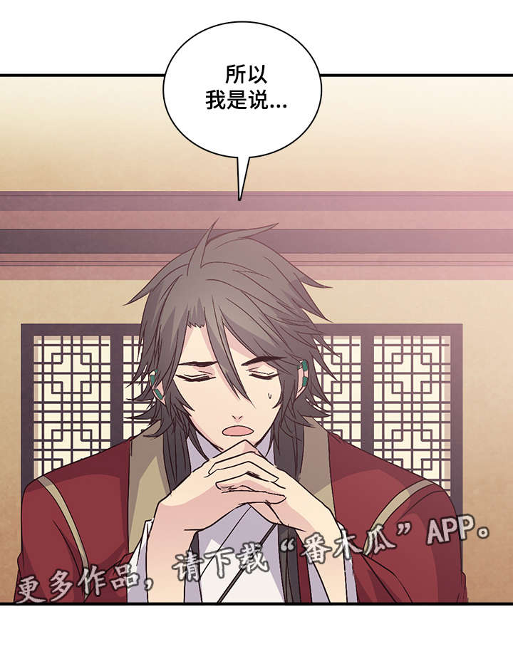 第79章：仅此而已19