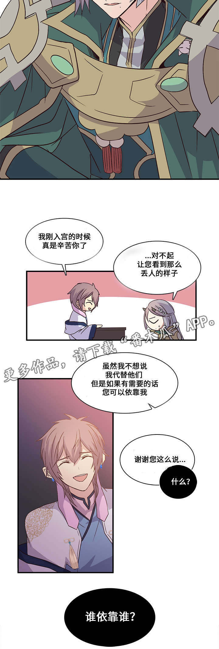 第87章：真火强11