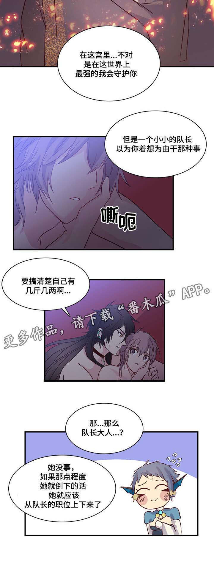第90章：像小孩一样的男人9