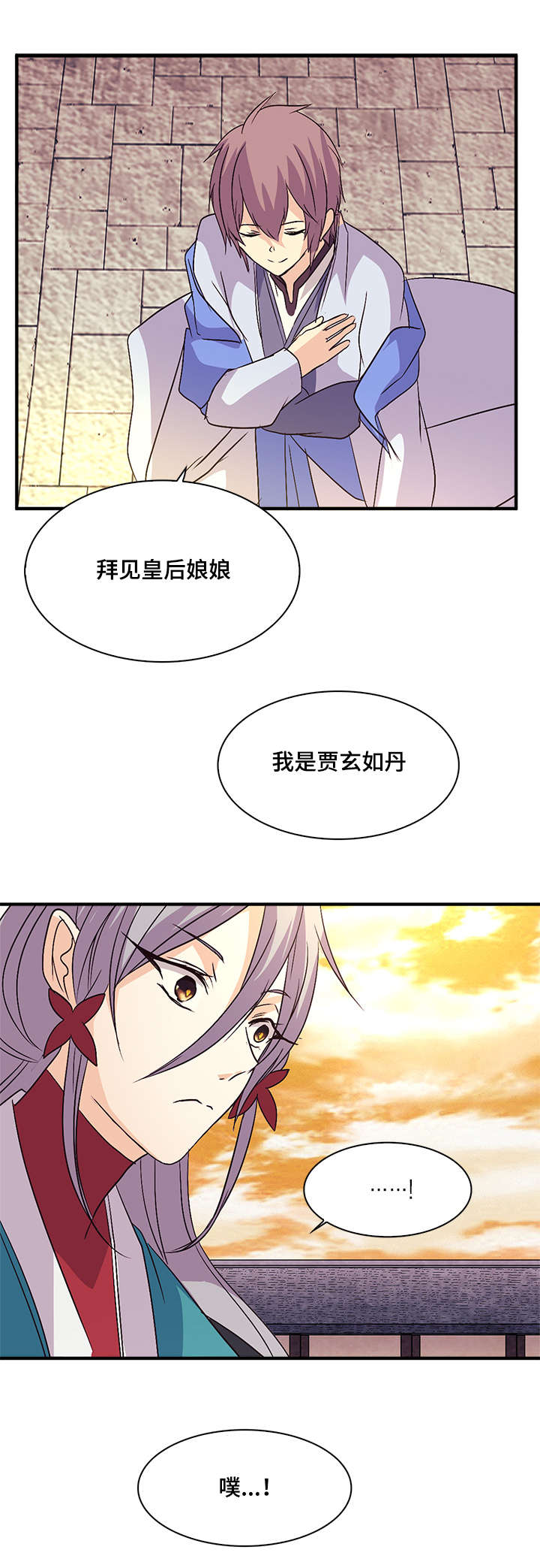 第50章：生气的皇上6