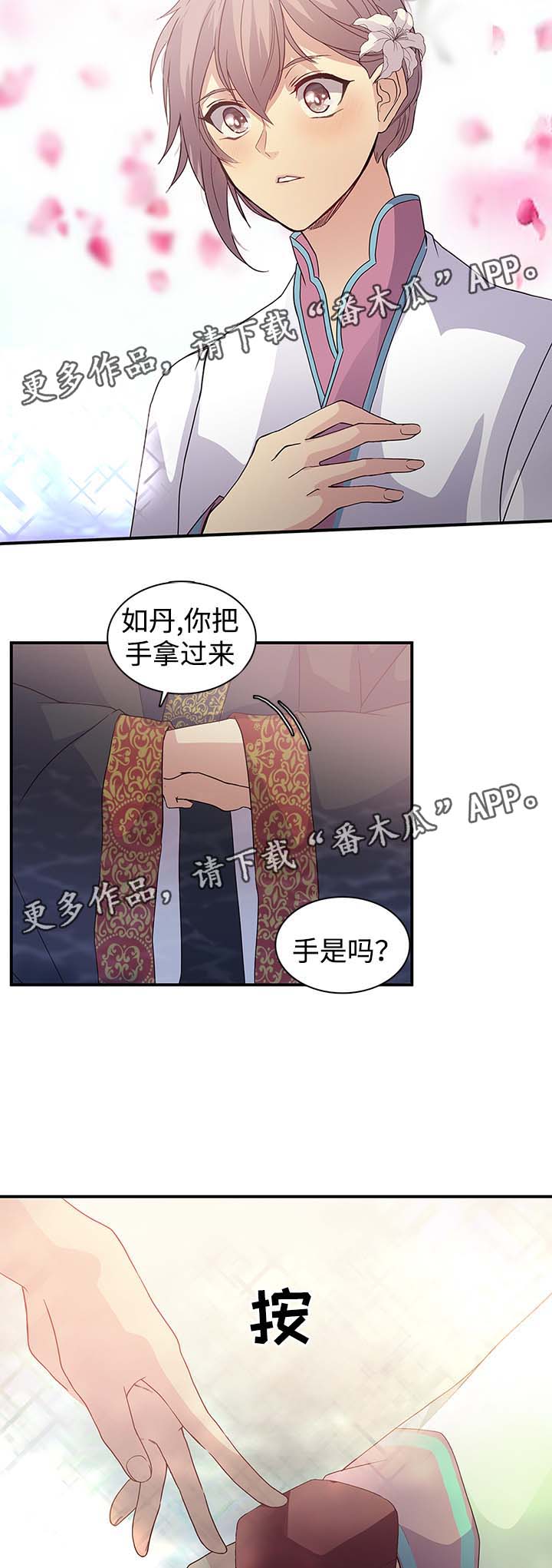 第103章：不要让我等太久6