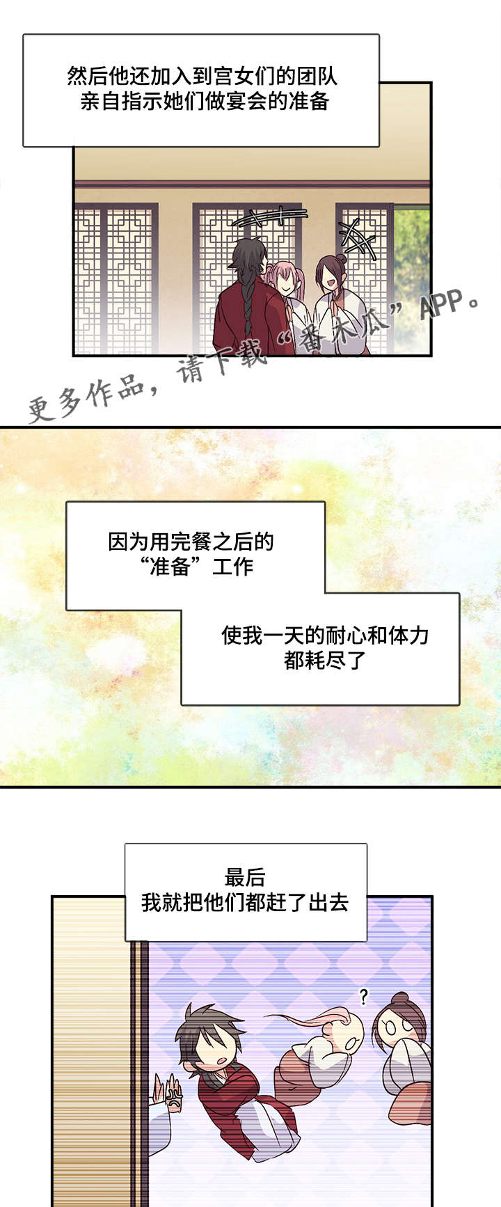 第73章：消气了吗9